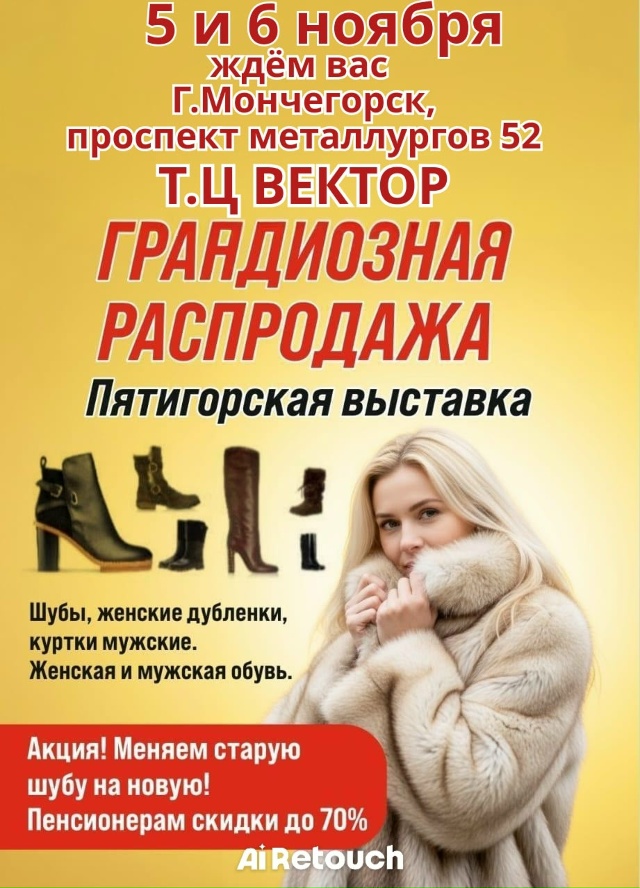 Хочешь встретить зиму красиво и с выгодой? ❄
Приходи н...