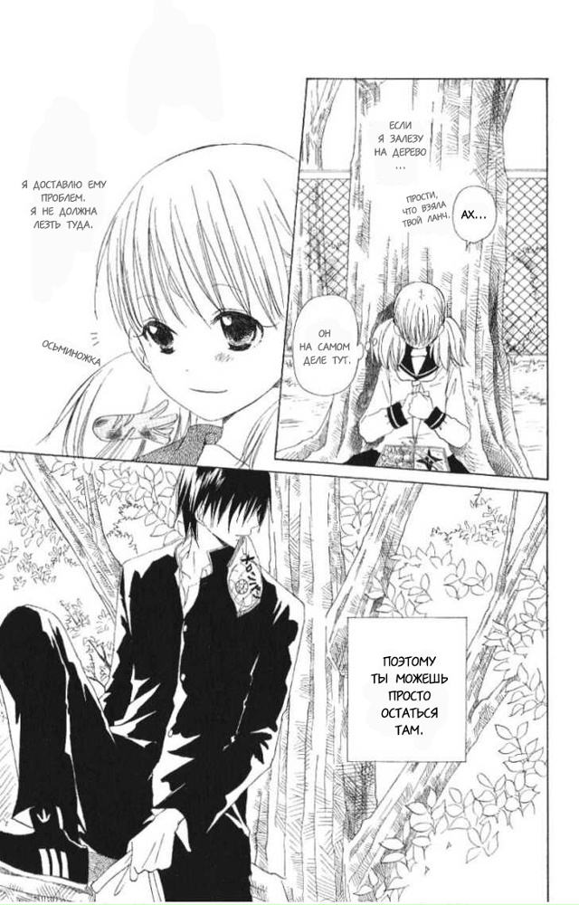 Полумесяц на лбу
Утречка всем💖