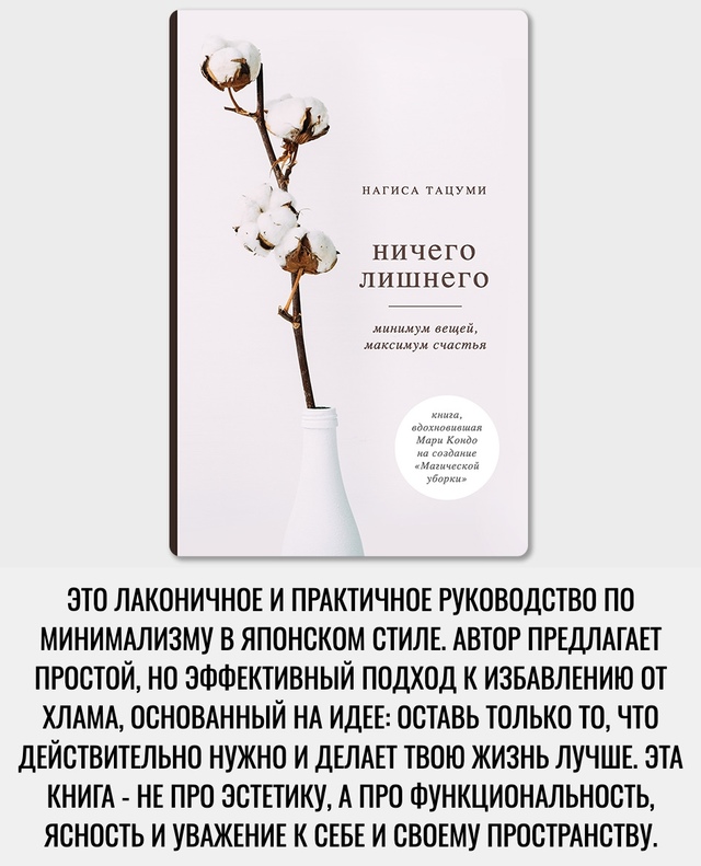 Хорошая подборка книг.
Порядок снаружи, спокойствие в?...