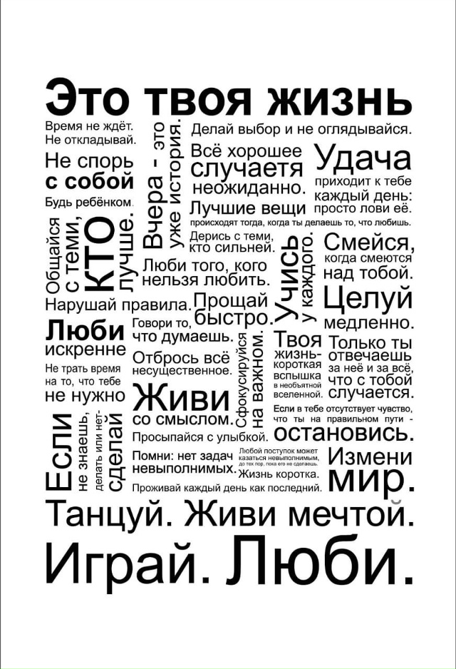 Возможно первое что ты прочитаешь- важный совет для те?...