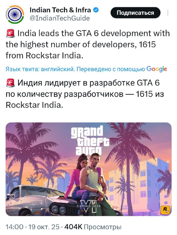 GTA 6 пилит армия индусов — СМИ. Над игрой работает аж 1615 сотрудников из Rockstar India.
Главную