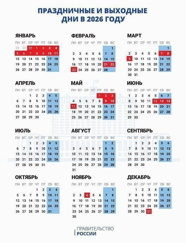 В 2026 году оренбуржцев ждут самые длинные новогодние ка...