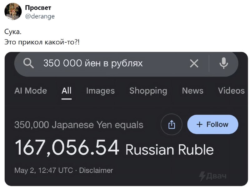 Россияне дико орут от ценников на тачки в Японии — из-за автоперевода в X им начали попадаться объяв