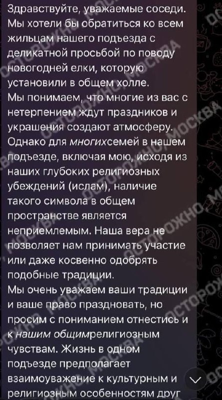 «Елку мы никуда убирать не будем, и точка!». Убрать новогоднюю елку из подъезда потребовал житель мо