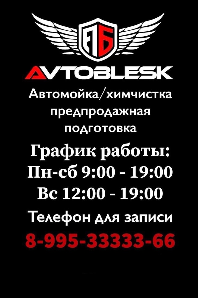 🔆Дoбрoго вpeмени cуток!🔆 Компания Автoблеcк прeдлагae...
