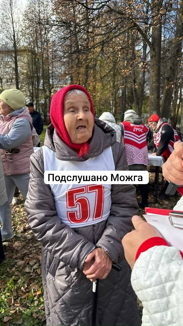 ⚡⚡ Александре Дмитриевне - 84 года
Она - самый возрастн...