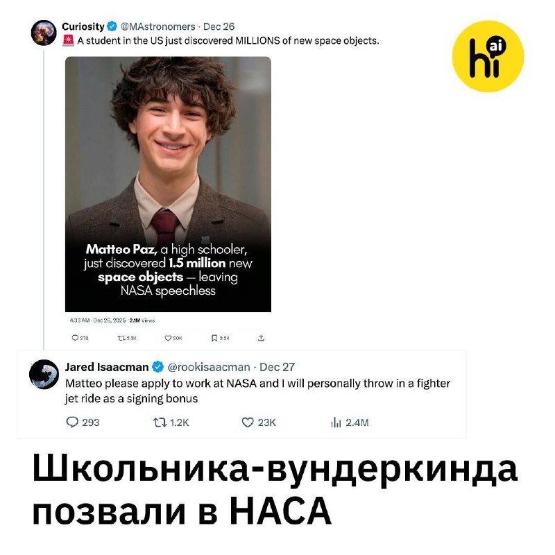 🔭 Школьника-вундеркинда пригласили работать в НАСА
Новый глава НАСА Джаред Айзекман обратился к 18-
