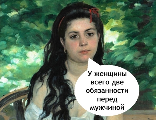 У женщин две миссии