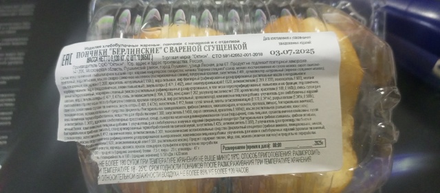 В магазине на Бульвар Гагарина 75, не пишут когда продук...
