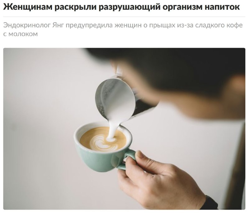 Кофе для женщин куда опаснее, чем алкоголь и энергетики, заявляют эндокринологи
По словам врача, ко