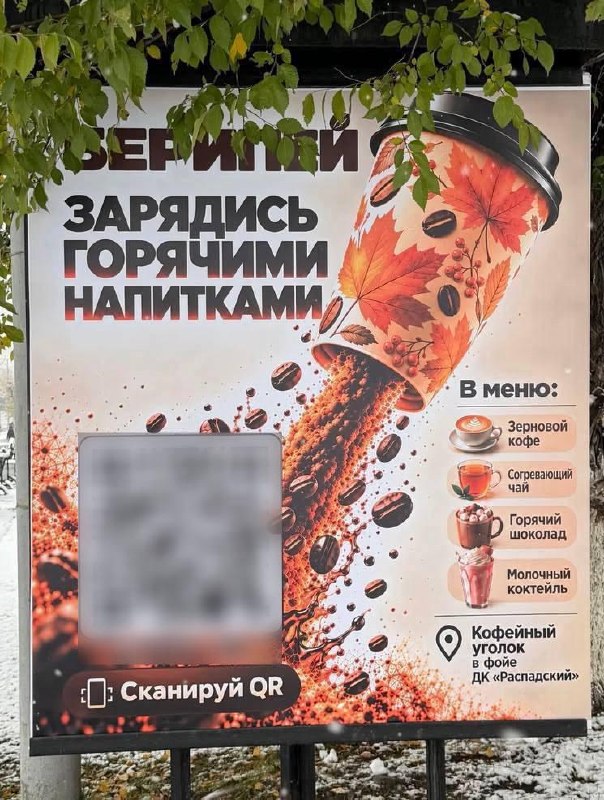Рекламщики кофейни слишком честно показали эффект утреннего кофе.
Заряд бодрости, после которого
