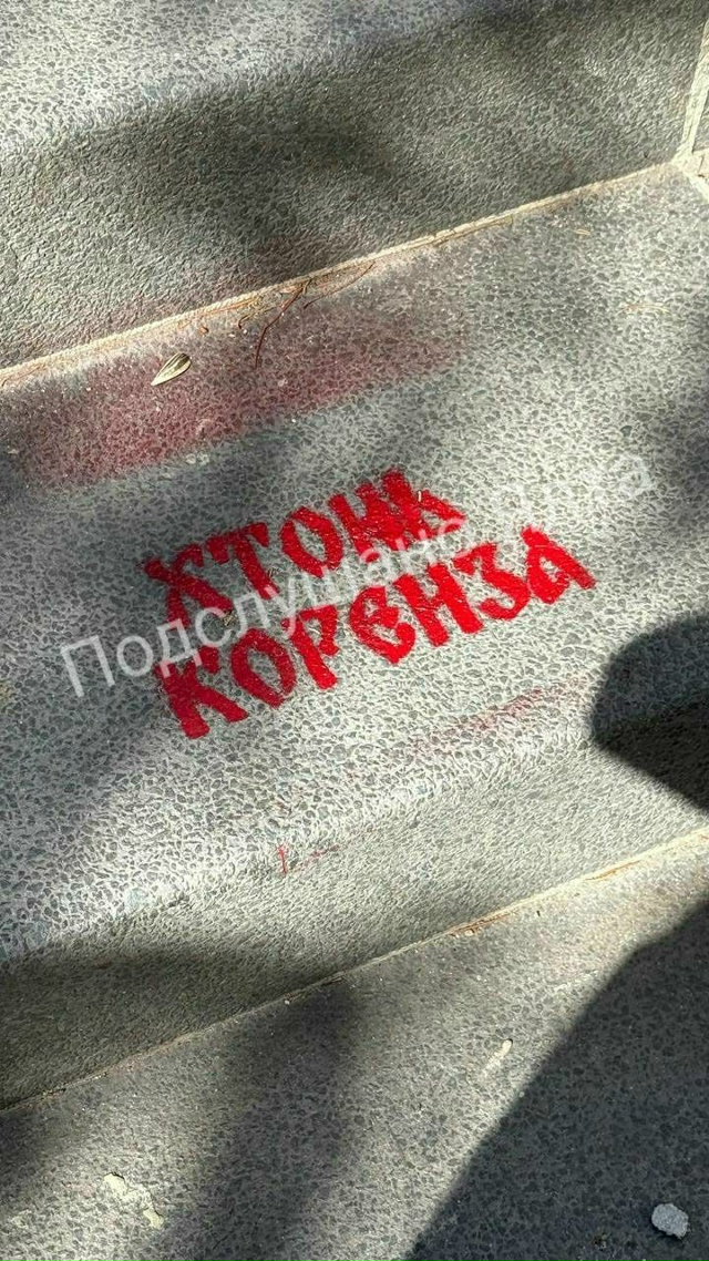 😱 Вандалы испортили ступеньки очень странными надпис...