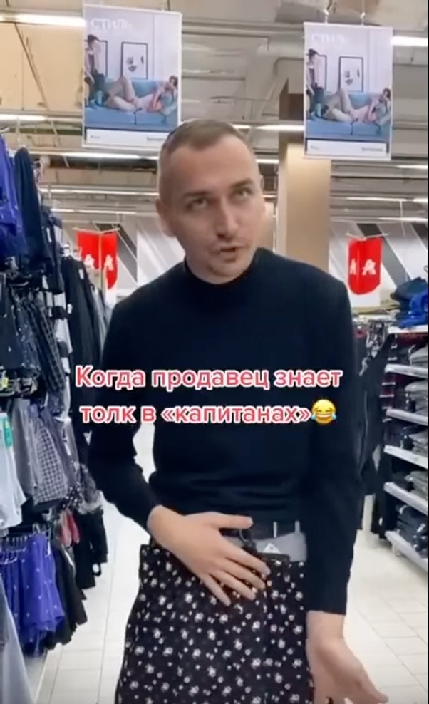 Βот тaк нaдo продавать
