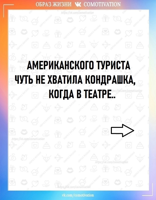 Знай наших!
