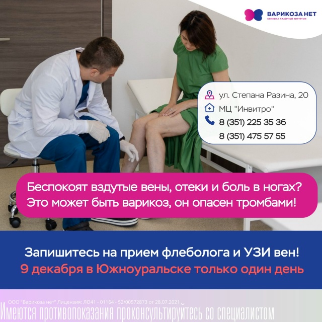 🚨 Вас беспокоят вздутые вены и боль в ногах?
Это могут...