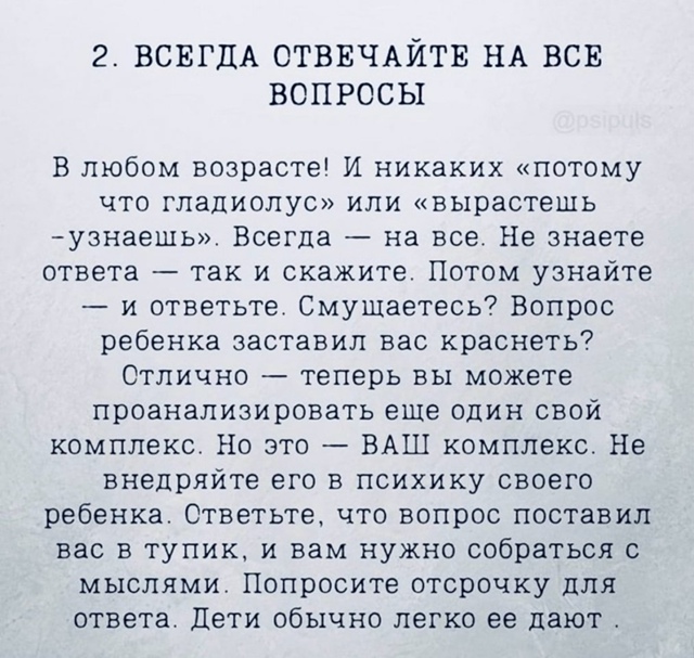 Берем на заметку...