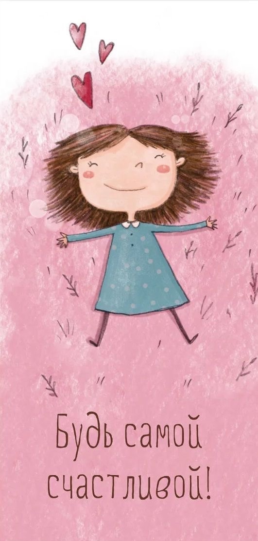 👸Сегодня отмечается Международный день девочек.
Бег?...