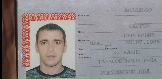 Утерян паспорт в г. Донецк Ростовской области Колодьк?...