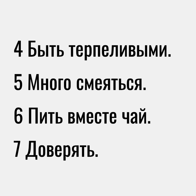 Золотые советы, к которым стоит прислушаться