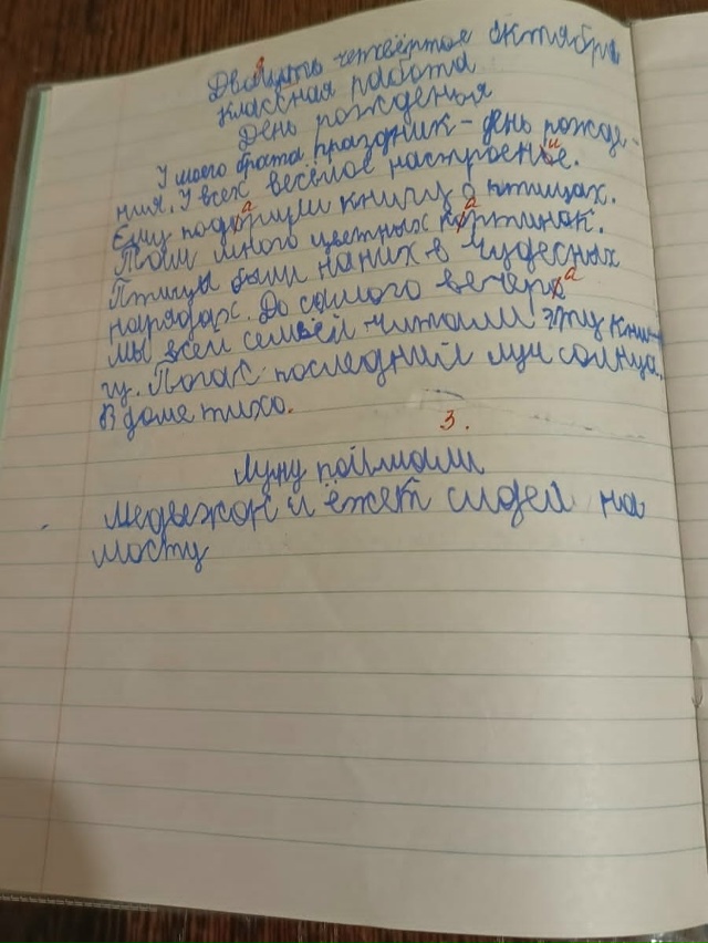 Уважаемые коллеги! Учитель направила ребенка к логопе?...