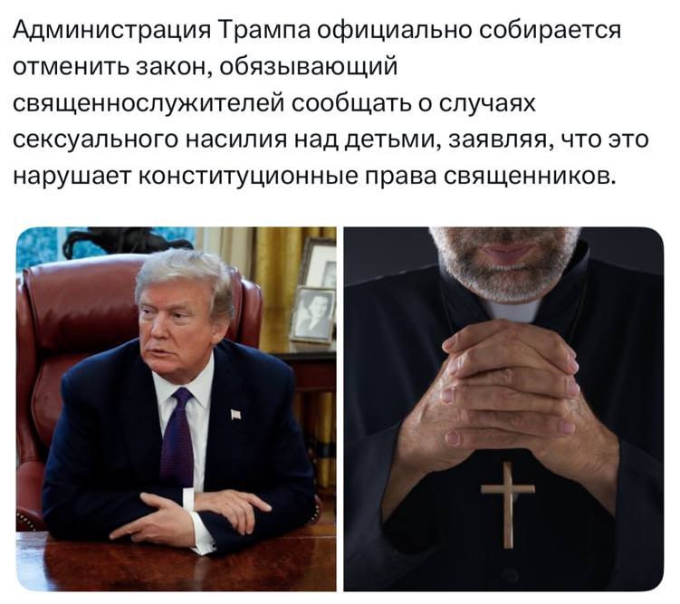Неудивительно что именно Трамп этот закон отменяет)))