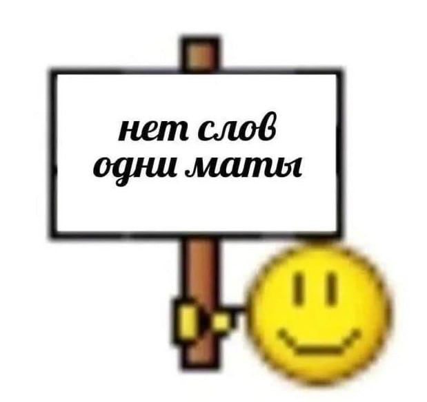 Материться оказалось полезно для здоровья.
Психологи выяснили, что ругательства помогают снижать с