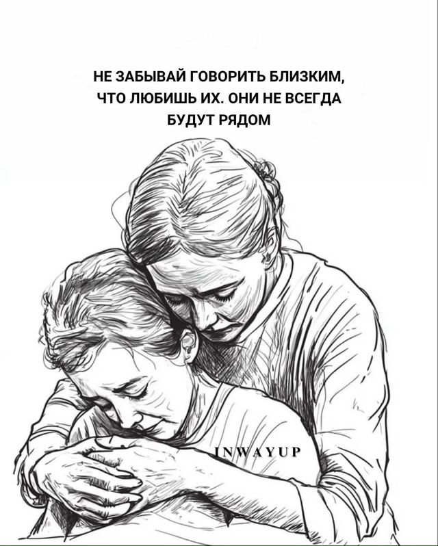 Если это делает тебя счастливым, это не обязательно до?...