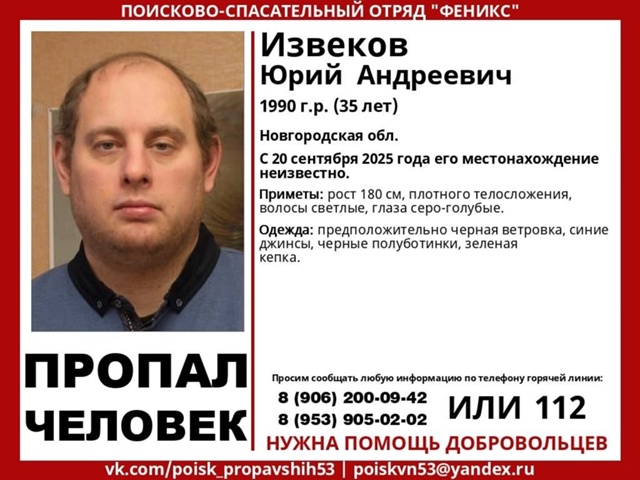 ПРОПАЛ ЧЕЛОВЕК !
#Извеков
#Новгородская_область
ПРОСЬБ?...