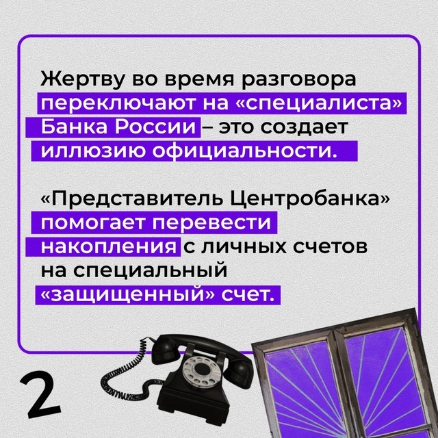 Никаких «БЕЗОПАСНЫХ СЧЕТОВ» не существует!
Предупред...