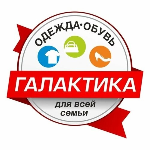 Новое поступление товар для всей семьи большой ассорт?...