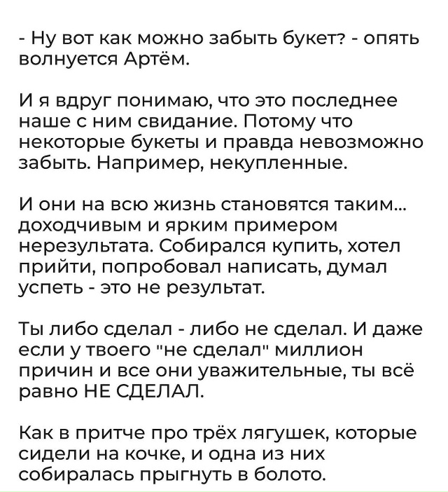 Встать и уйти..