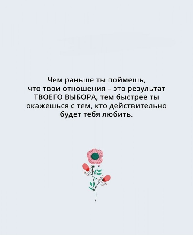 Чем раньше, тем лучше...
