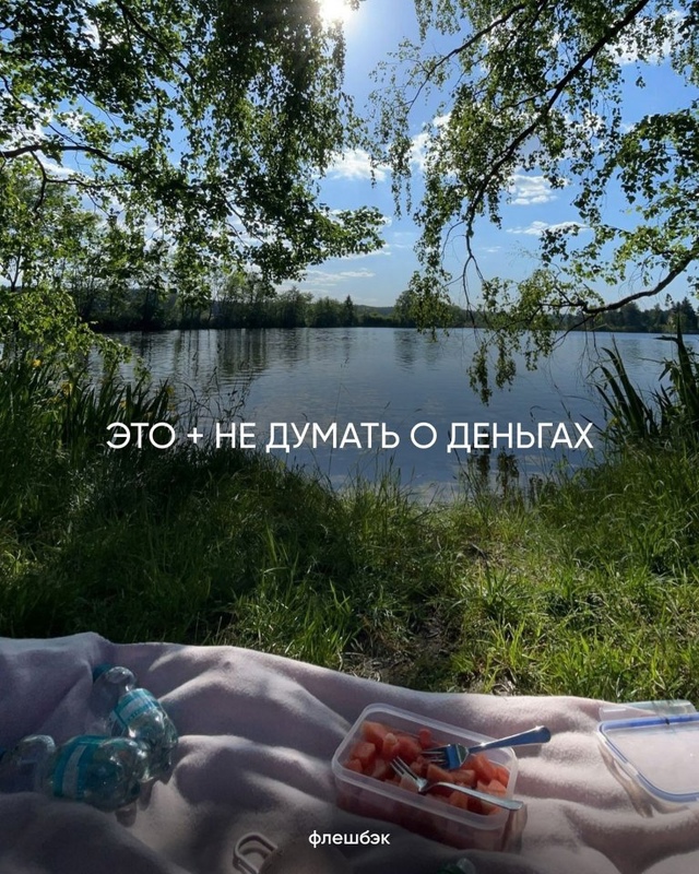 И больше ничего не надо...