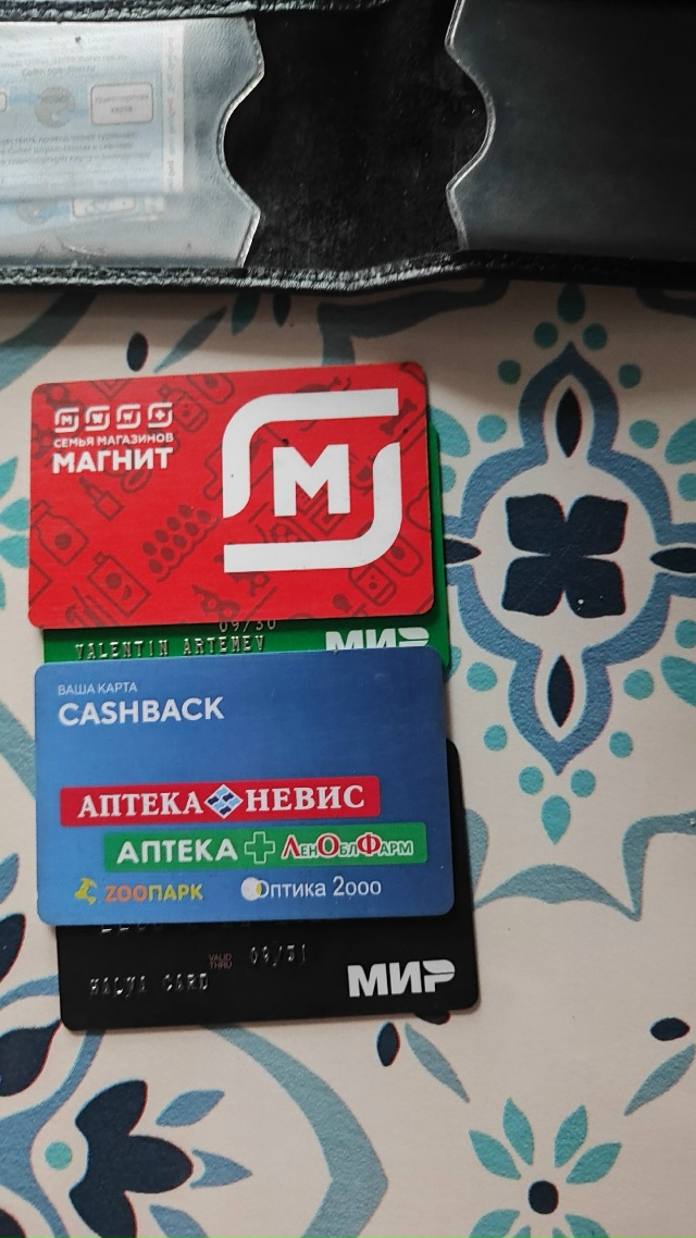 Найдены карты