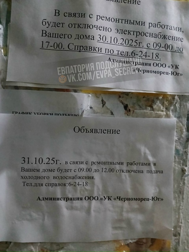 Весёлые объявления! А по факту с утра уже в доме нет теп...