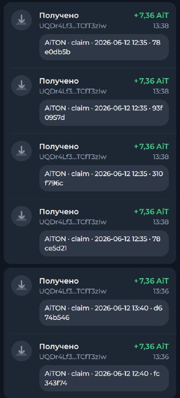 #AiTon 😍
Мне на кошелек прислали очередной вывод токенов 👌
Не забываем о розыгрыше 100$ для моих р