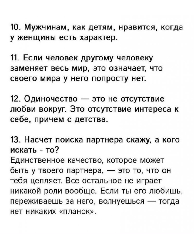 А советы реально жесткие😅