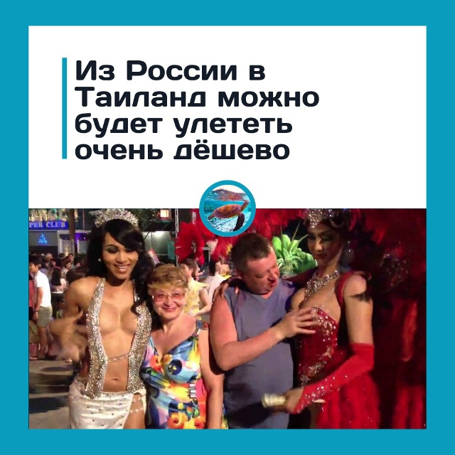 Лоукостер AirAsia готовит рекордно дешёвые рейсы из Москв...