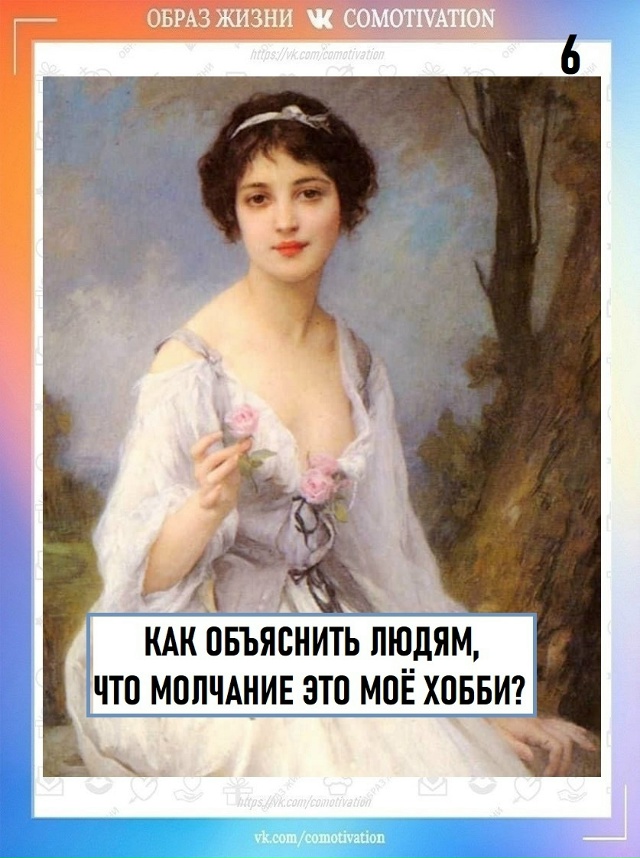 Примеряем образы. Какой ваш?
Поделитесь с друзьями и у?...