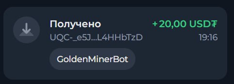 #Golden_Miner ⛏
Моя статистика:
Дата моего входа в проект: 15.03.2026
Сделал депозит: 1,000 usdt