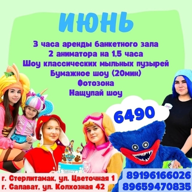 Группа в вк: vk.com/stranachudesstr
ЗАКАЗАТЬ ПРАЗДНИК МЕЧТЫ ЛЕГКО...