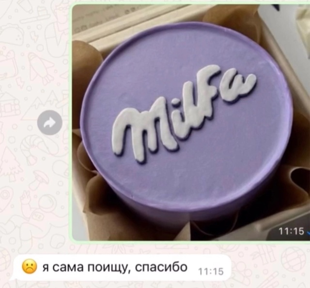Девушка попросила кондитера посоветовать прикольный ?...