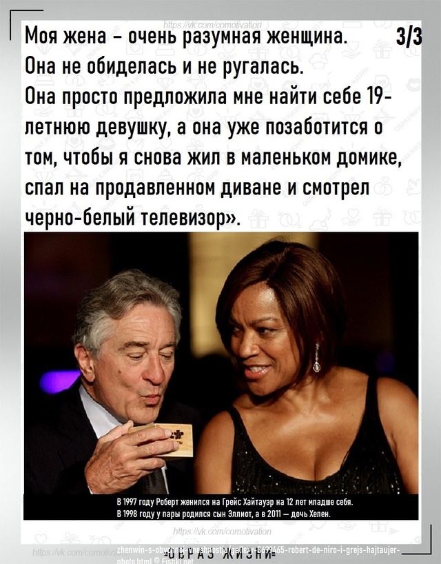 Достойный ответ жены.