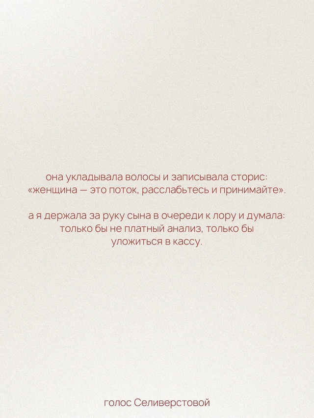 Когда ты находишься на уровне выживания, никакая терап...