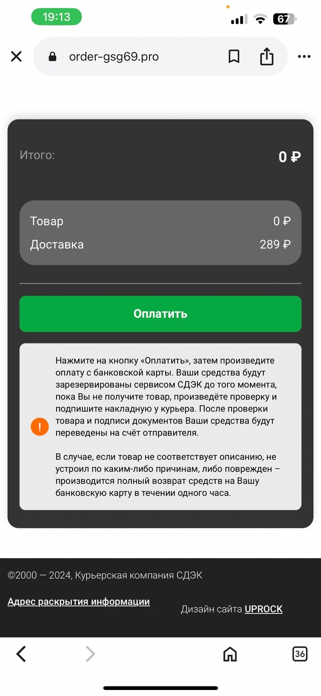 Осторожно! Мошенники!
Хочу предупредить всех работода?...