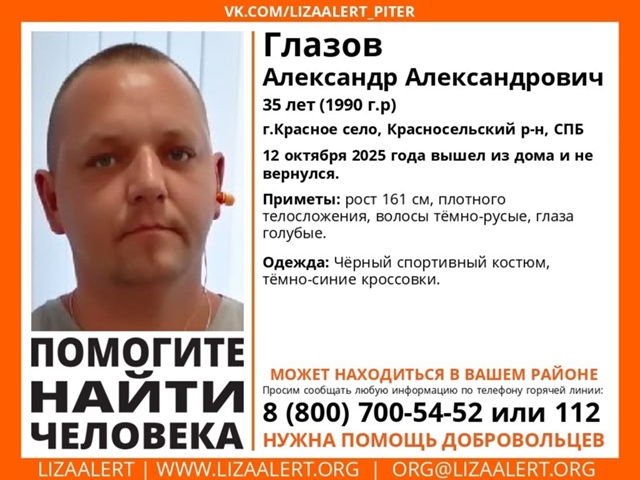 Внимание! Помогите найти человека!
Максимальный репос...