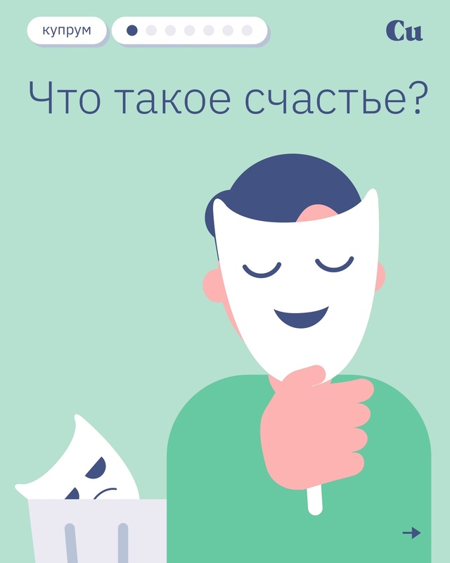 На вопрос «Что такое счастье?» у каждого найдется свой ...