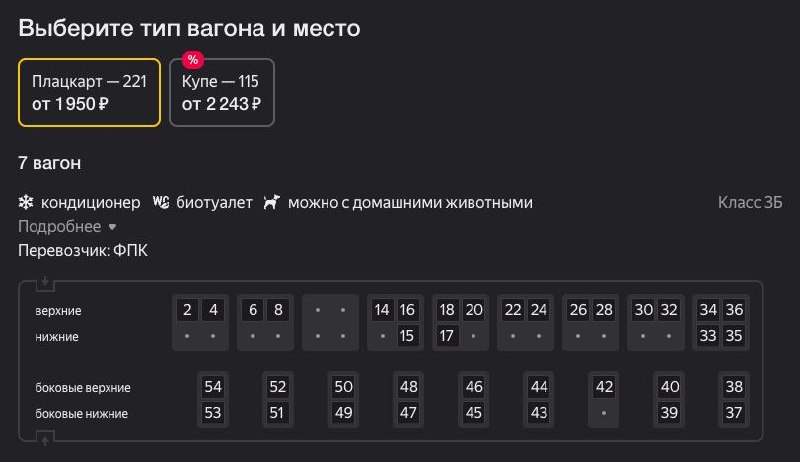 🚉 Между Россией и Беларусью запустили электрички — доехать можно за 2 часа Билет в одну сторону обо