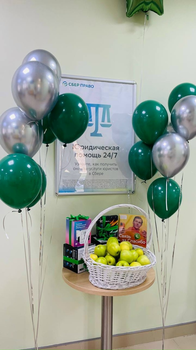 С Праздником, Сбер! 💚