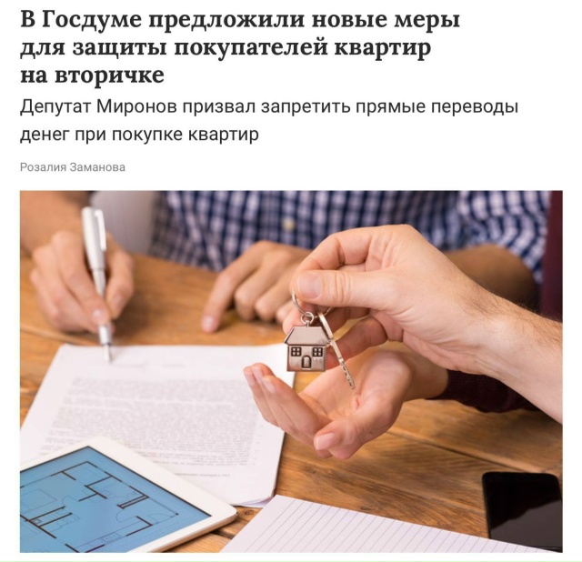 «Бабушкины схемы» больше не прокатят: в Госдуму внесли...